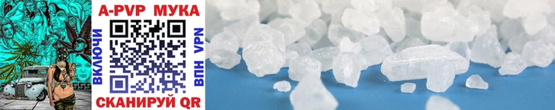 Альфа ПВП кристаллы  купить   Чебоксары 
