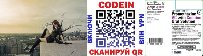 Кодеиновый сироп Lean Purple Drank  МЕГА онион  Чебоксары 