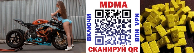 МДМА Molly  продажа наркотиков  Чебоксары 