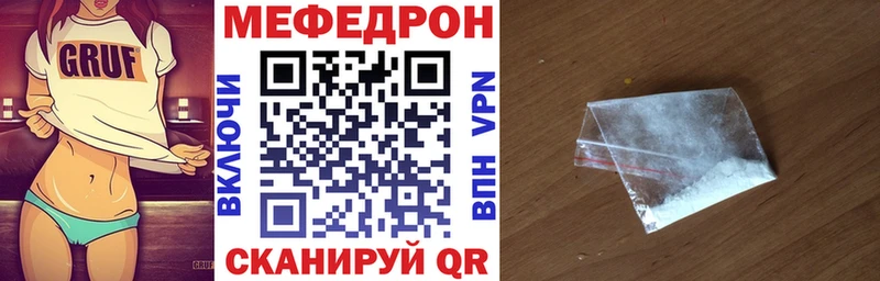 МЕФ VHQ  дарнет шоп  Чебоксары 