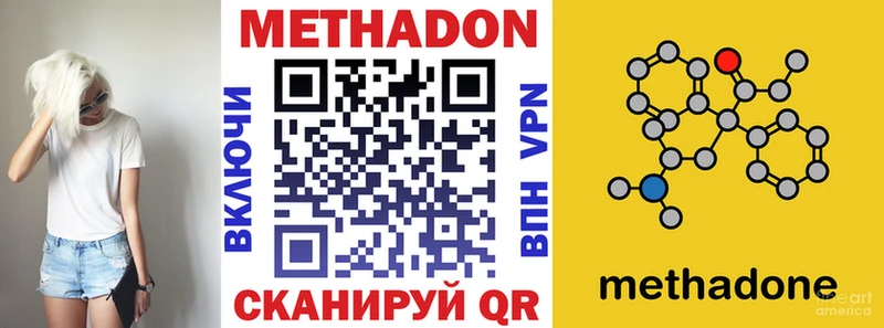 Метадон белоснежный  закладка  Чебоксары 