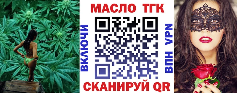ТГК THC oil  даркнет какой сайт  Чебоксары 